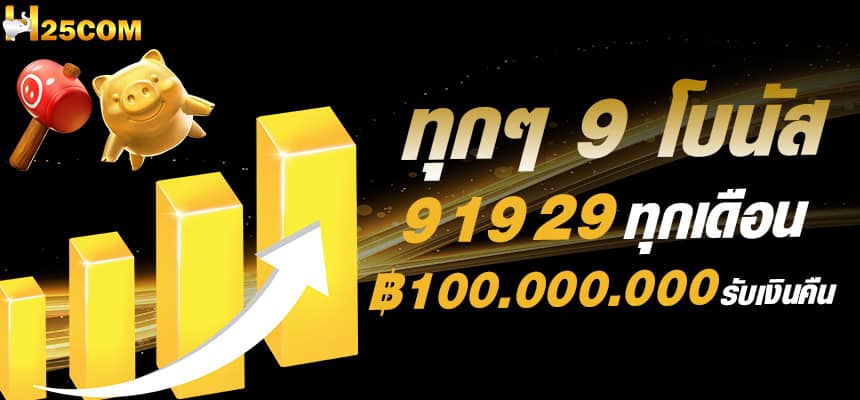 Every9bonuses-h25com Every9bonuses-h25com