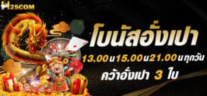 redenvelopebonus-h25com
