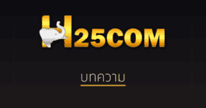h25com_cover_logo_article_1200x630
